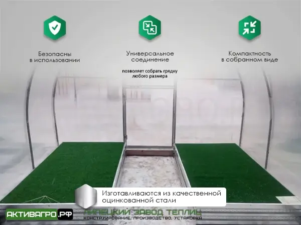 Комплект из 2 грядок для теплицы,длина 10 м Комплект из 2 грядок для теплицы,длина 10 м